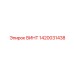 1420031438 ВИНТ Epiroc