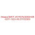 211132303 ВИНТ-ИСПОЛЬЗОВАНИЕ-0211-1323-00 Epiroc