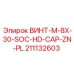 211132603 ВИНТ-M-8X-30-SOC-HD-CAP-ZN-PL Epiroc