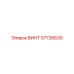 57726630 ВИНТ Epiroc