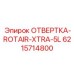 6215714800 ОТВЕРТКА-ROTAIR-XTRA-5L Epiroc