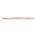 5112306707 СКРУББЕР Epiroc