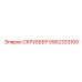 5562333100 СКРУББЕР Epiroc