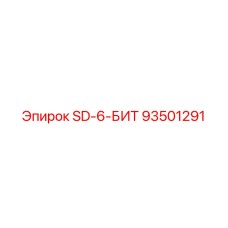 93501291 SD-6-БИТ Epiroc