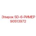 90513972 SD-6-РИМЕР - Epiroc
