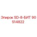90514822 SD-8-БИТ Epiroc