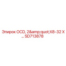 SD713878 OCD, 2