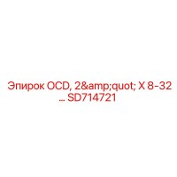SD714721 OCD, 2
