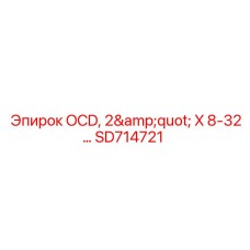 SD714721 OCD, 2