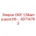 Компонент ОКР 1,5