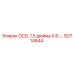 SD714844 OCD, 1,5 дюйма X 8-… Epiroc