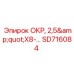 SD716084 ОКР, 2,5