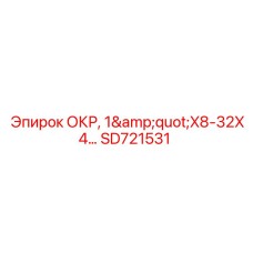 SD721531 ОКР, 1