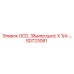 SD723081 OCD, 3