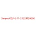 1624129900 СДР-5-Г1-2 Epiroc