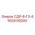 1624130200 СДР-8-Г3-4 Epiroc