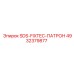 4932379877 SDS-FIXTEC-ПАТРОН Epiroc