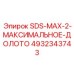 4932343743 SDS-MAX-2-МАКСИМАЛЬНОЕ-ДОЛОТО Epiroc