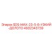 4932343739 SDS-MAX-23-5-8-УЗКИЙ-ДОЛОТО Epiroc