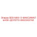 4932343744 SDS-MAX-3-МАКСИМАЛЬНОЕ-ДОЛОТО Epiroc