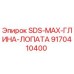 9170410400 SDS-MAX-ГЛИНА-ЛОПАТА Epiroc