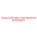 9170315570 SDS-MAX-НАКОВАЛЬНЯ Epiroc
