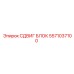5571037100 СДВИГ БЛОК Epiroc