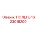 Фотография тюленя Epiroc 1623016200, уплотнителя для бурового оборудования