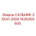 1636300605 САЛЬНИК-25X41-25X6 Epiroc