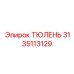 3135113129 ТЮЛЕНЬ Epiroc