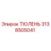 3138505041 ТЮЛЕНЬ Epiroc