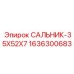 1636300683 САЛЬНИК-35X52X7 Epiroc