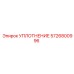 5726800996 УПЛОТНЕНИЕ Эпирок