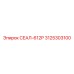 3125303100 СЕАЛ-612Р Epiroc