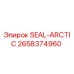 2658374960 SEAL-ARCTIC Epiroc