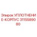 3115589080 УПЛОТНЕНИЕ-КОРПУС Epiroc