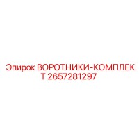 2657281297 ВОРОТНИКИ-КОМПЛЕКТ Epiroc