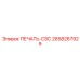 2658267929 ПЕЧАТЬ-CSC Epiroc