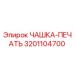 3201104700 ЧАШКА-ПЕЧАТЬ Epiroc