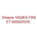 Фото пакета чашек 665001015 для гидросистем