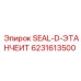 6231613500 SEAL-D-ЭТАНЧЕИТ Epiroc