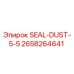 2658264641 SEAL-DUST-5-5 Epiroc