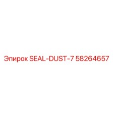 58264657 SEAL-DUST-7 Epiroc