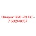 58264657 SEAL-DUST-7 Epiroc