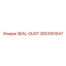 2651051647 SEAL-DUST Epiroc