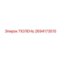 2694173515 Seal Epiroc