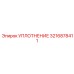 3216878411 УПЛОТНЕНИЕ Epiroc