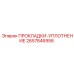 2657846958 ПРОКЛАДКИ-УПЛОТНЕНИЕ Epiroc