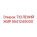 Консистентная смазка 5541249000 для бурового оборудования