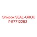 57712283 SEAL-GROUP Epiroc